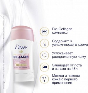 Dove Дезодорант женский стик Дав PRO Collagen 40 мл