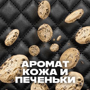 Акс Мужской гель для душа Кожа и печеньки 250 мл Axe