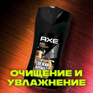 Акс Мужской гель для душа Кожа и печеньки 250 мл Axe