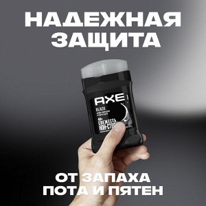 Акс Дезодорант стик Блэк мужской, 50 мл, AXE