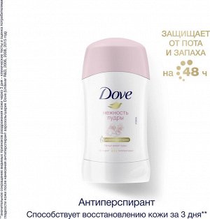 Dove Дезодорант стик женский Дав Нежность пудры 40 мл