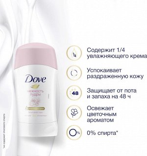 Dove Дезодорант стик женский Дав Нежность пудры 40 мл