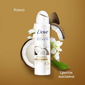 Dove Дезодорант женский спрей Дав Ритуал Красоты Восстановление 150 мл