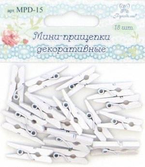 Мини-прищепки декоративные Рукоделие™ 18 шт (белый цвет)