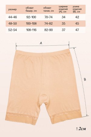Панталоны женские №GL520
