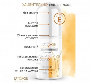 Антиперспирант L'ATUAGE COSMETIC   БЕРЕЖНАЯ ЗАЩИТА