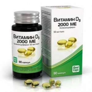 Витамин D3 2000МЕ (холекальциферол) капс. 570мг №90 (БАД), РеалКапс АО
