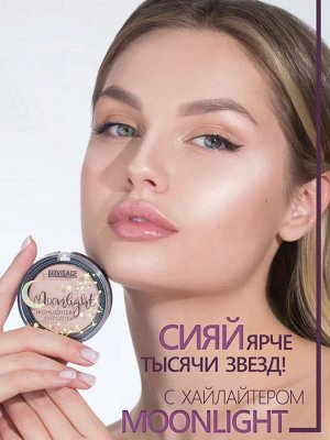 Хайлайтер компактный LUXVISAGE Moonlight т. 01 Rose Glow 4г.