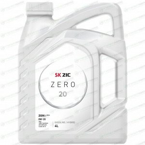 Масло моторное ZIC ZERO 20 0w20, синтетическое, API SN+/SN RC, ILSAC GF-5, для бензинового двигателя, 4л, арт. 162035