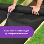 Геотекстиль и укрывной материал