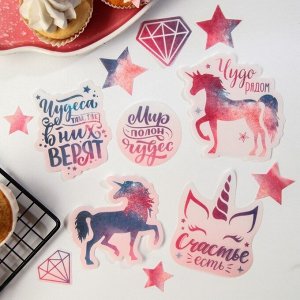 Вафельные картинки съедобные «Мир полон чудес» для капкейков, торта KONFINETTA, 12 шт.