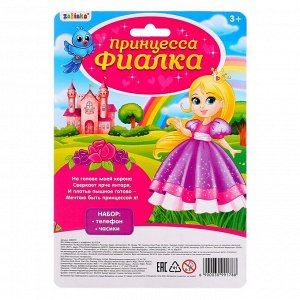 Игровой набор «Принцесса Фиалка»: телефон, часы, русская озвучка, цвет розовый