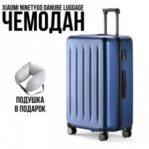 Чемодан Xiaomi NINETYGO Danube Luggage 28" (100л) Подушка для шеи в подарок!