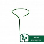 Опора для цветов