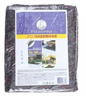 Тряпка для пола "Русалочка", набивная, 80х100 см (серая)