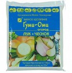 Лук чеснок 0,7кг Гуми-Оми 1/20