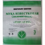 Доломитовая (известковая) мука 3кг Нов-Агро