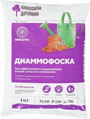 НОВ-АГРО Диаммофоска, 1 кг