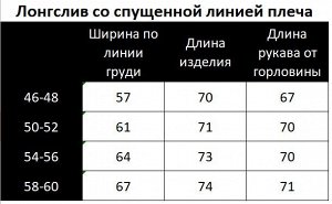 Лонгслив в полоску с надписью 70.7.2