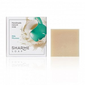 Натуральное твёрдое мыло ручной работы с молочным ароматом SHARME SOAP, 80 г
