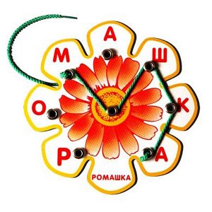 Ромашка (Воскобович)