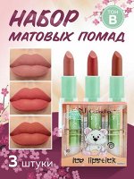 NJ Cosmetics Подарочный набор матовых помад для губ, тон B