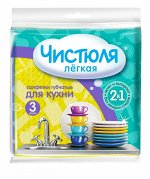Чистюля Лёгкая салфетки целлюлозные для кухни 3 шт