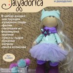 Salvadorica. Куклы своими руками от 500 руб, творчество