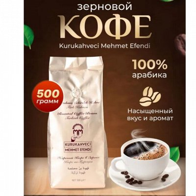 SOLO -cвежеобжаренный кофе из Владивостока. Быстрая доставка — Кофе и чай из Турции