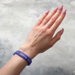 Силиконовый браслет "Хочу вино" женский, цвет фиолетовый, 18см