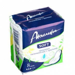 Прокладки гигиенические АНГЕЛИНА Soft, 8 шт