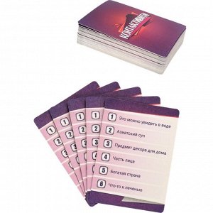 Карточная игра "Контактивити", 55 карточек