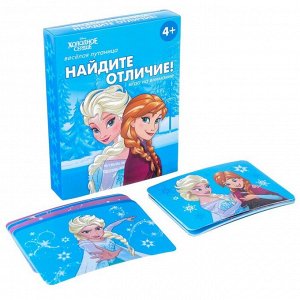 Настольная игра «Найди отличия, удивительная  пропажа», на внимание, Холодное сердце, 30 карт   7998