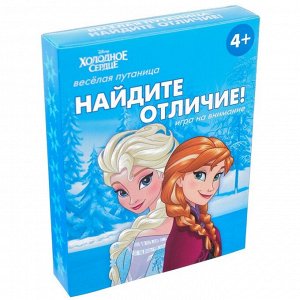 Disney Настольная игра «Найди отличия», на внимание, Холодное сердце, 30 карт