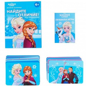 Disney Настольная игра «Найди отличия», на внимание, Холодное сердце, 30 карт