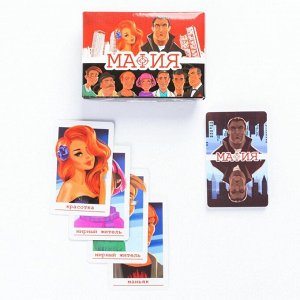 Карточная игра "Мафия", 24 карты, карта 5.5 х 8.5 см