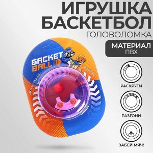 Пластиковая игра "Баскетбол"