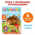 Товары для аппликаций