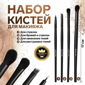 СИМА-ЛЕНД Набор кистей для макияжа «Premium Brush», 4 предмета, PVC-чехол, цвет чёрный