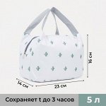 Термосумка на молнии 5 л, цвет бежевый