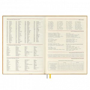 ФЕНИКС+ Ежедневник офис-менеджера, А5, 416 страниц, твёрдая обложка 7БЦ из дизайнерской термобумаги
