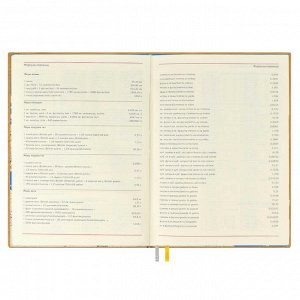 ФЕНИКС+ Ежедневник офис-менеджера, А5, 416 страниц, твёрдая обложка 7БЦ из дизайнерской термобумаги