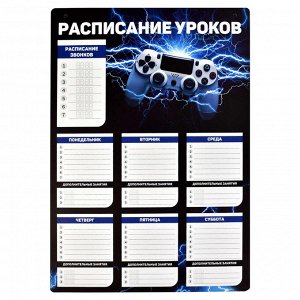 Расписание уроков арт. 60374/ 0 ДЖОСТИК , А3, полноцветная печать, полипропилен/