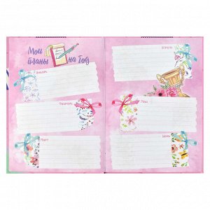 Записная книжка для девочек, формат А5, 145х205 мм, 48 листов, твёрдый переплёт, глянцевая ламинация тиснение фольгой.
