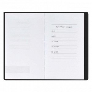 Записная книжка, формат А6, 80 л., мягкий переплёт, тиснение фольгой