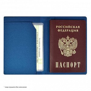 Обложка для паспорта + ключница (набор подарочный), размер обложка для паспорта: 100х140 мм, ключница: 75х135 мм, полноцветная печать, тиснение фольгой