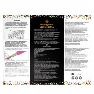 Набор для творчества Алмазная мозаика, ЛЕТНИЙ БУКЕТ, 30*40 см, 24 цветов страз, картонная коробка