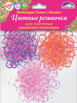 Резиночки для плетения