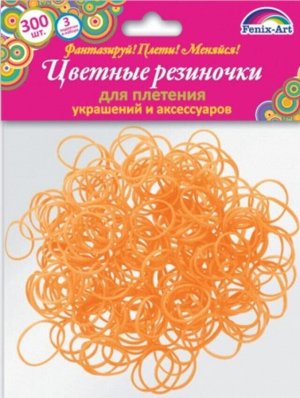 Резиночки для плетения