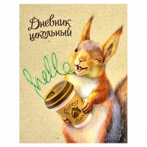 Дневник школьный, формат А5+, 170х218 мм, 48 листов, интегральная (мягкая), матовая ламинация, конгрев, выборочный УФ-лак